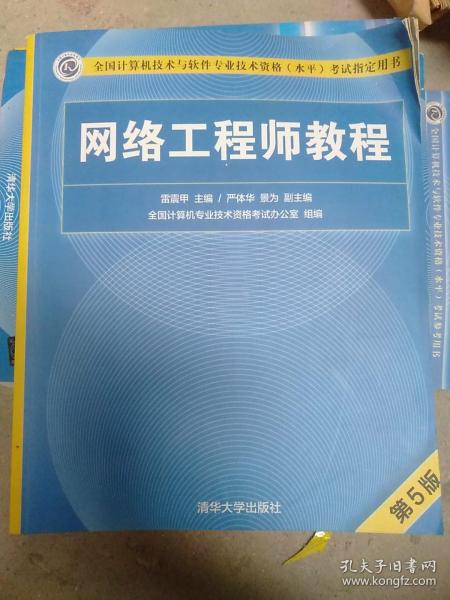 博文舊書與孔夫子舊書網 計算機軟件及網絡技術類圖書的尋寶地