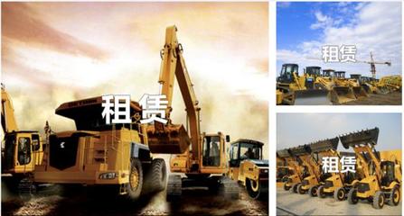 2019年中國工程機(jī)械租賃行業(yè)狀況