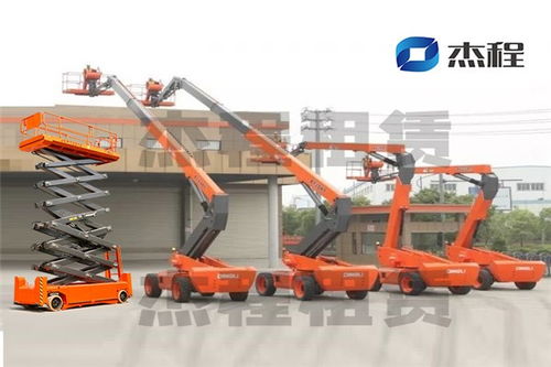 來賓高空車出租費用杰程設備租賃